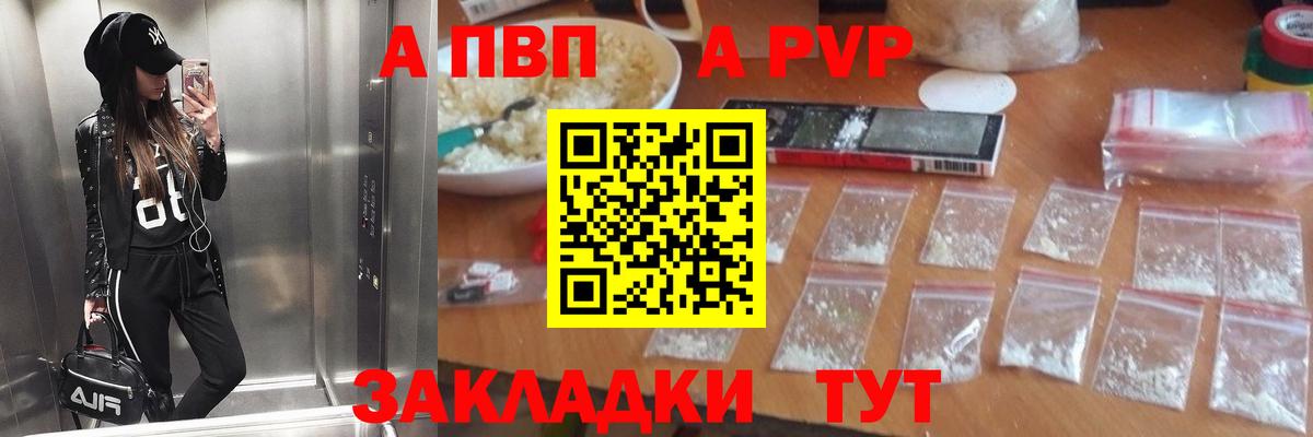 А ПВП VHQ Ижевск