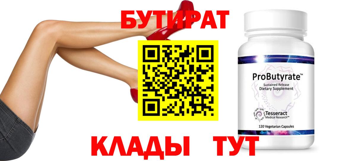 Бутират оксибутират Ижевск
