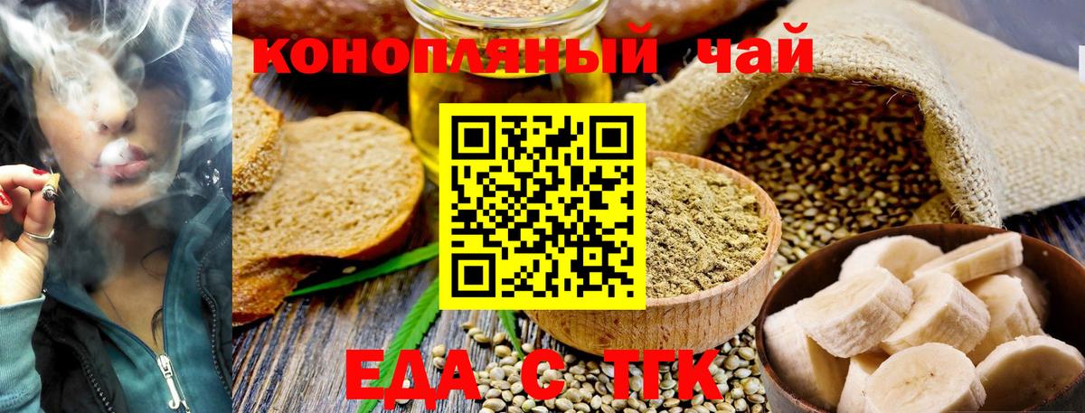 Cannafood конопля  Вход с VPN  Ижевск 