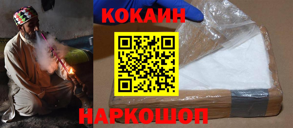 COCAIN Колумбийский  купить наркотики цена  Ижевск  Кокаин Fish Scale  Вход с VPN 
