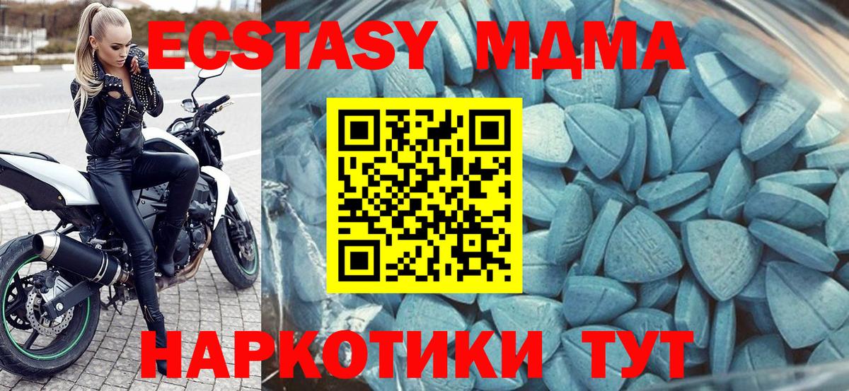 ЭКСТАЗИ  Экстази 250 мг  купить  сайты  Ижевск  Экстази mix  Вход с VPN 