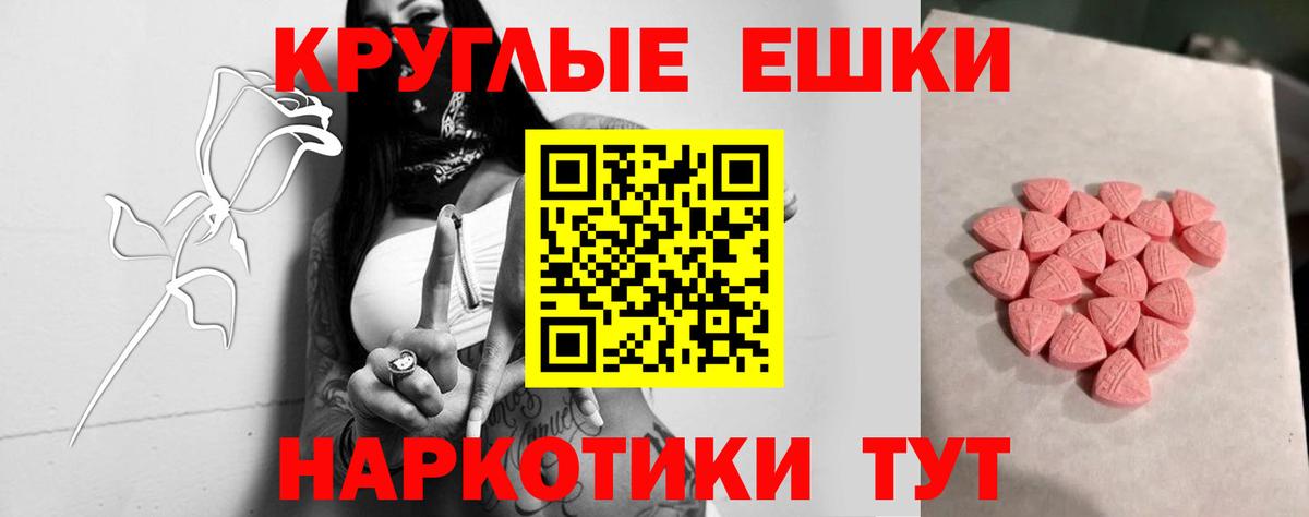 Ecstasy ешки Ижевск