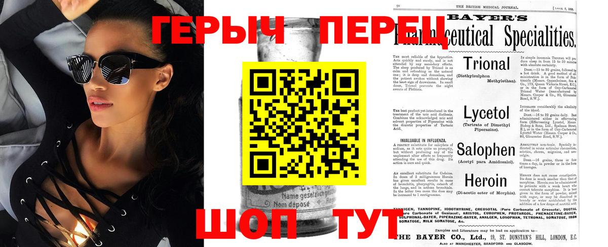 Героин гречка Ижевск