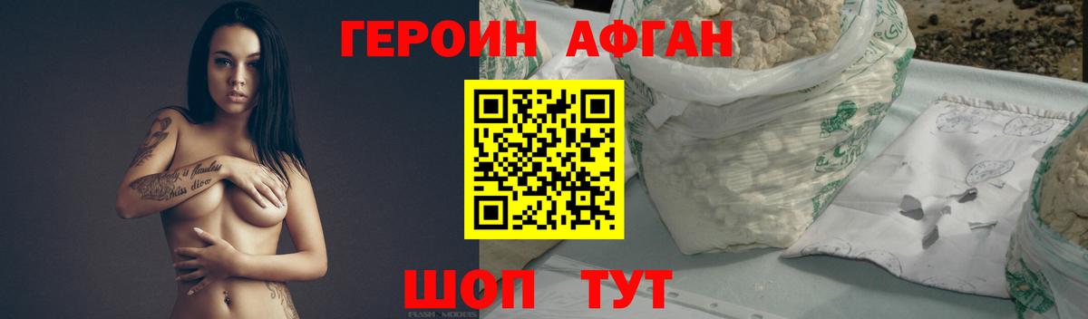 Ижевск  Героин VHQ  ГЕРОИН  Вход с VPN 