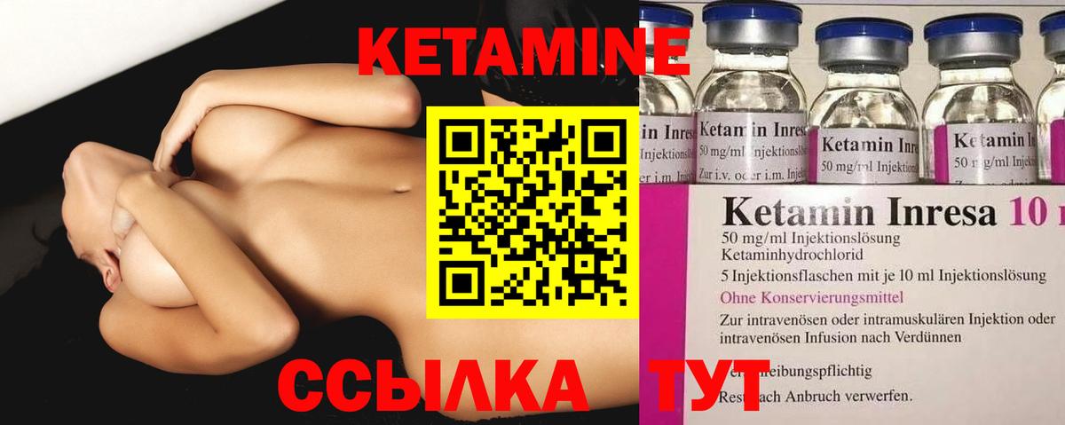 Кетамин ketamine  Вход с VPN  omg tor  КЕТАМИН VHQ  Ижевск 