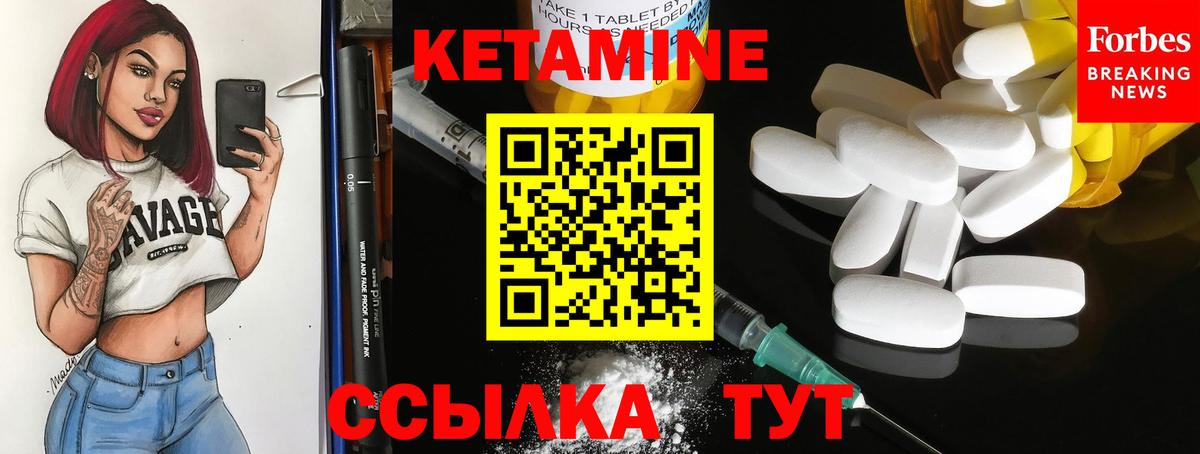 КЕТАМИН ketamine Ижевск