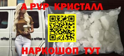 альфа пвп Гусев
