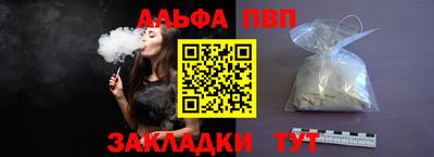 альфа пвп Гусев