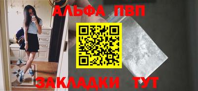 альфа пвп Гусев
