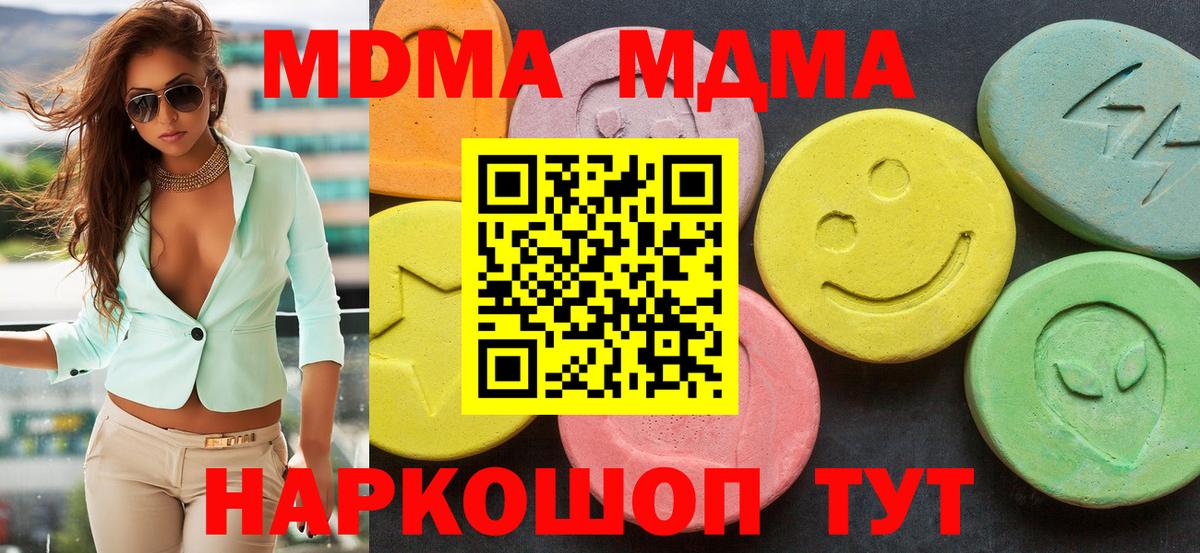 МДМА crystal  Вход с VPN  Ижевск  МДМА Molly 