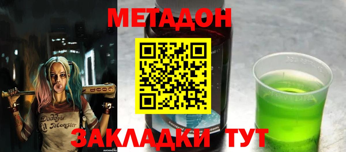 Ижевск  МЕТАДОН VHQ  Вход с VPN 