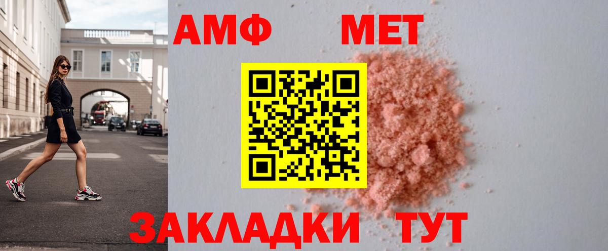 Метамфетамин кристалл  Вход с VPN  Ижевск 