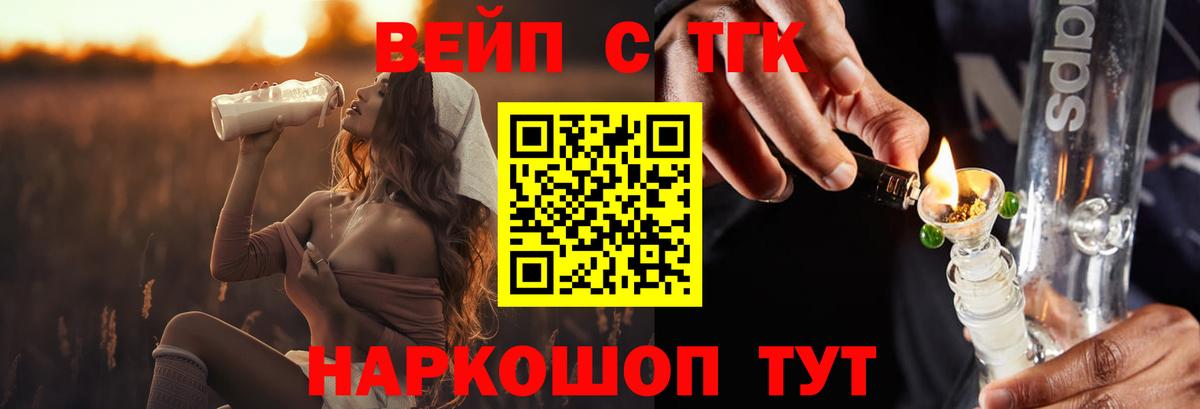 Дистиллят ТГК Wax Ижевск