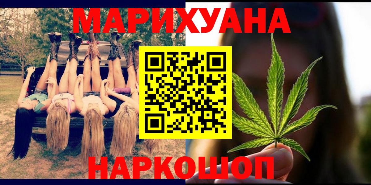 Марихуана планчик Ижевск